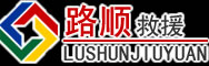 罗山道路救援