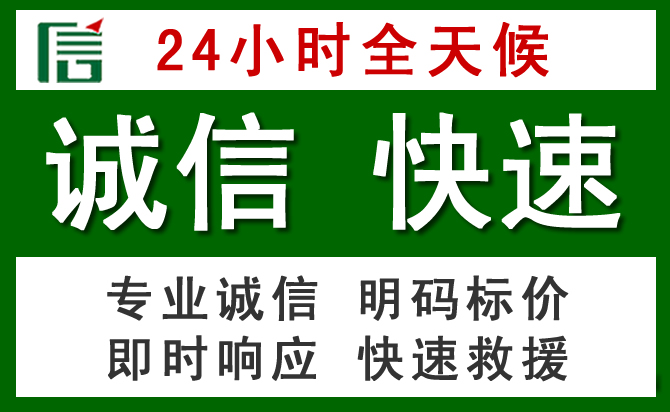 罗山汽车救援