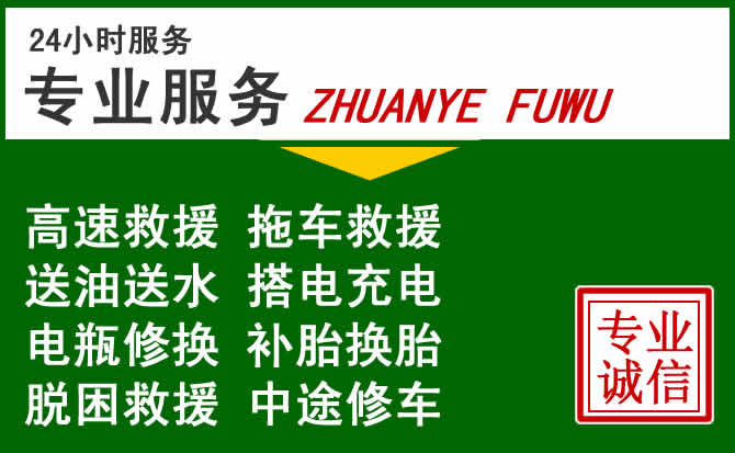 罗山附近汽车道路救援
